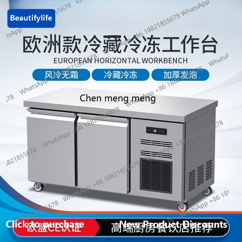 

E45 Commercial refrigerator stainless steel kitchen fresh-keeping console Freeze and refrigerate workbench