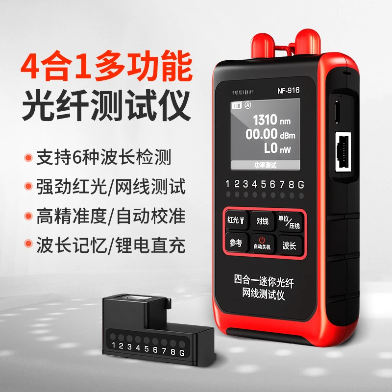 NF-916 Optical Power Meter Red Light All-in-One Machine High Precision Four-in-One Red Light Pen Mini Line Measuring Instrument