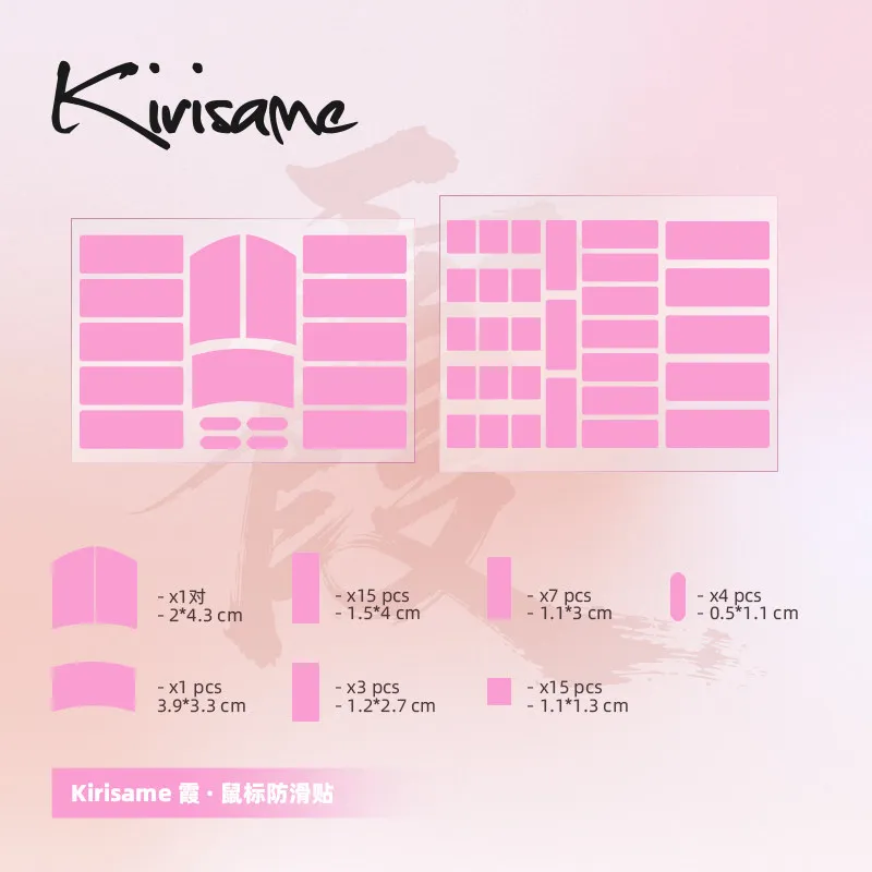 Kirirsame Rosy Cloud 0.15mm Mouse Sticke Ultra Thin Strong Adsorption Multi-size Non-slip Game Mouse Skates Accessorie Anti-slip