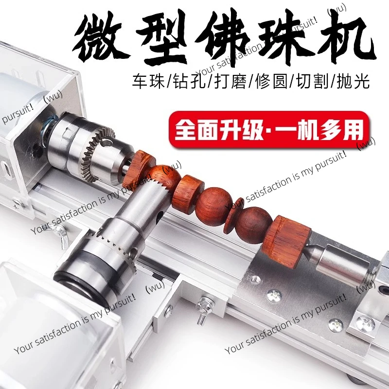 

Multifunctional bead machine, small round bead machine, wooden bead grinding, bracelet Bodhi processing