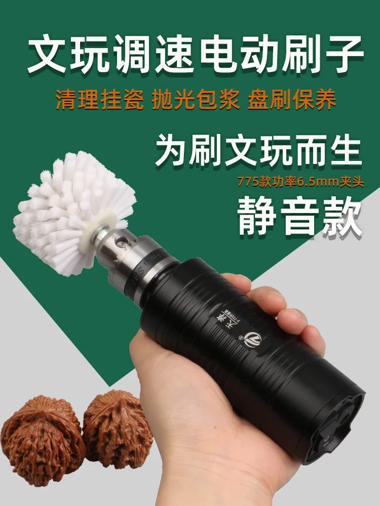 Electric cultural toy brush diamond bodhi walnut polishing patina disc bead machine handheld speed control  toy
