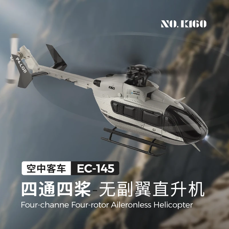 WLtoys K160 RC 헬리콥터 4채널 브러시리스 EC-145 고고도 안정화 시뮬레이션 모델 장난감 (원격 조종용)