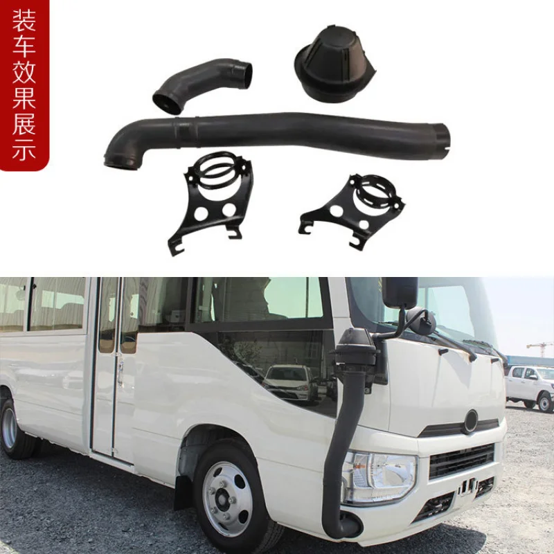 

Прямые продажи с фабрики, подходящие для устройства Toyota Coaster, комплект впускной трубы высокого положения, автомобильная пробуждение воды