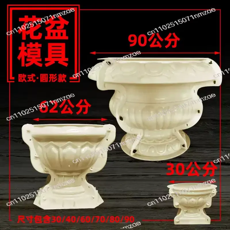 New Homemade Concrete, Large and Small Bonsai Circular Flowerpot Mold, Cement Bottom Grouting, Potted Plant