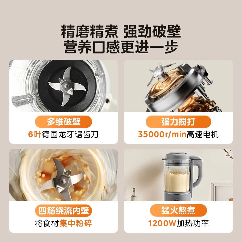 ميديا قواطع الجدار المنزلية التلقائية متعددة الوظائف آلة الطبخ عصير حليب الصويا الخفيفة كتم الخلاطات