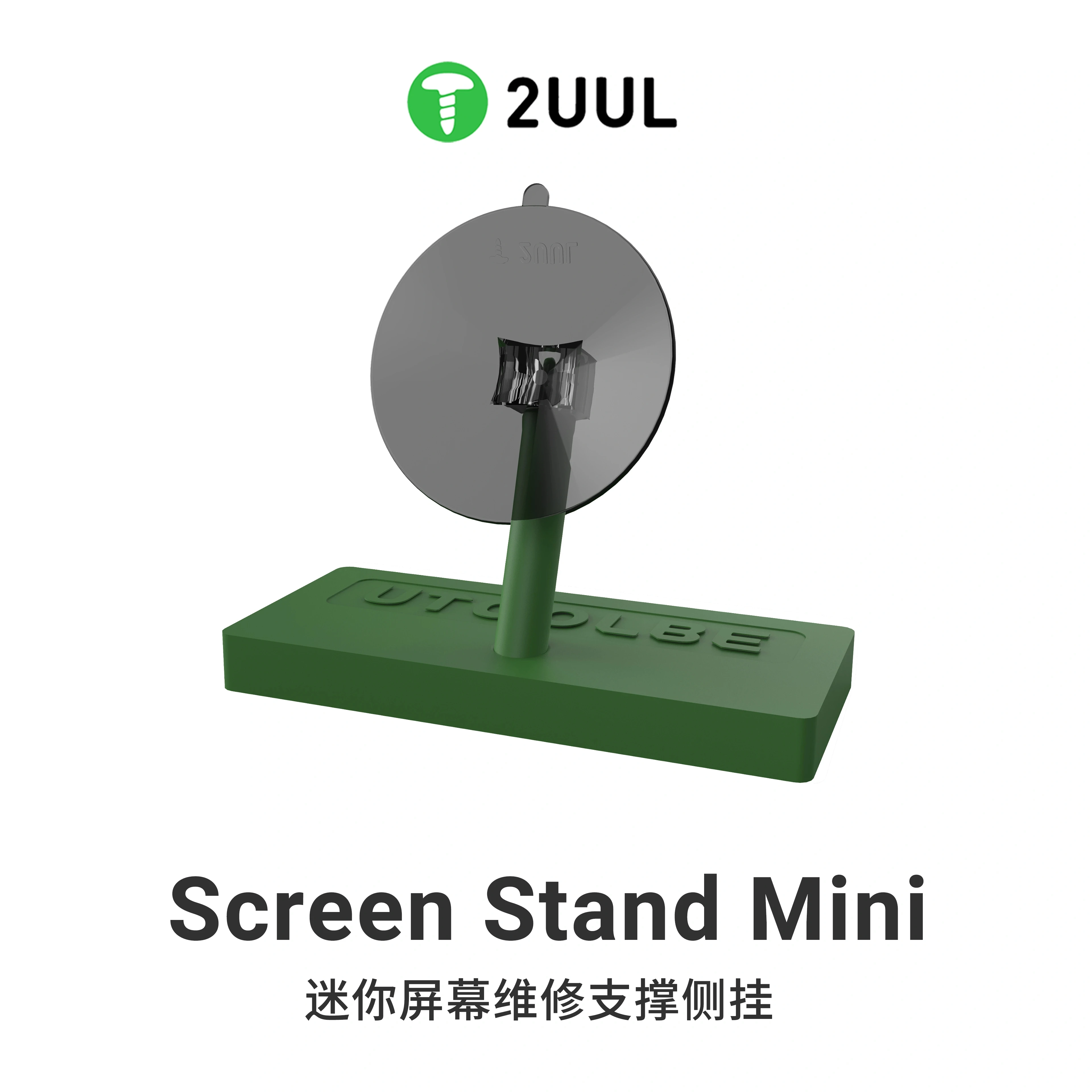 2UUL Mini Screen Stand With Side Suction Cup Mobile Phone Battery Motherboard Removal Holder Side-mounted Clamp Fixture Repair