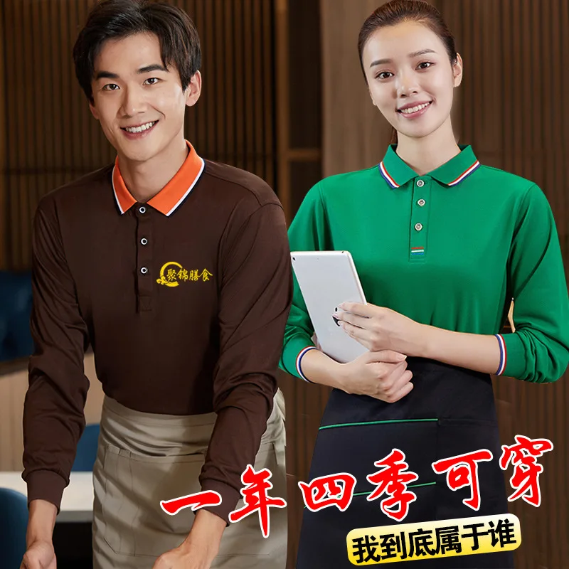 Work clothes long sleeved autumn and winter printed hotel restaurant hot pot restaurant supermarket employee T-shirt