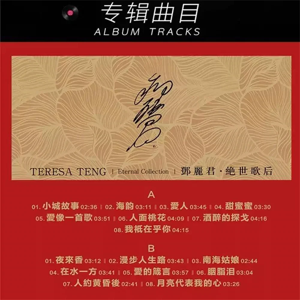 ألبوم تيريسا تنغ المطرف لملكة الأغاني غراء ملون أصلي LP ألبوم الغراء الأسود 12 بوصة 33 دورة في الدقيقة ألبوم الفونوغراف #3