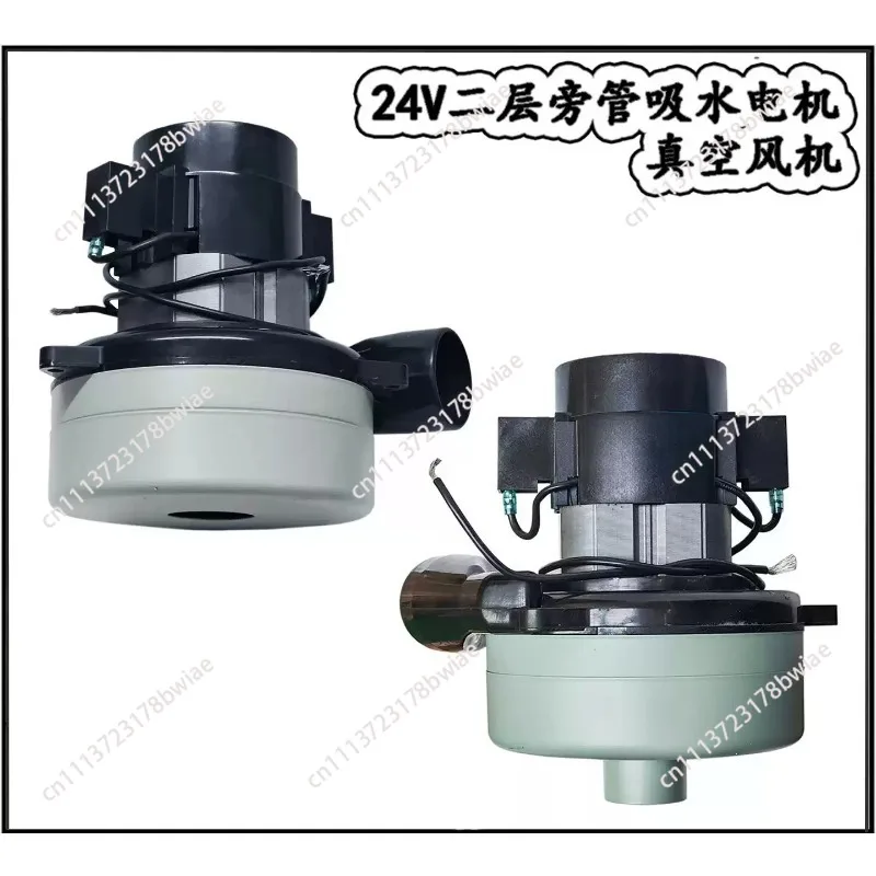 BP32 24V 500W Floor Sweeper Mopping Floor Scrubber DC Vacuum Water Suction Motor Vacuum Fan