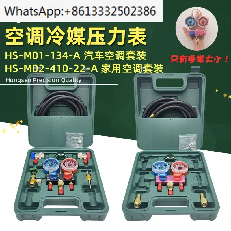 R410AR134aR32 Refrigerant and snow type liquid addition meter set for automotive air conditioning