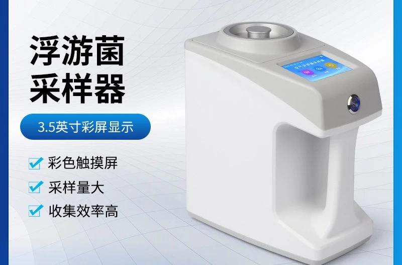 Airborne bacteria sampler for airborne microbial bacterial detection