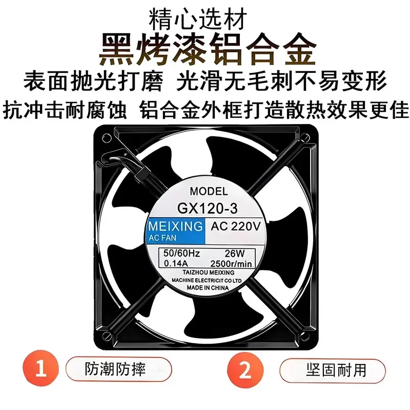 New for Meixing MEIXING GX120-3 Industrial Fan 220V 0