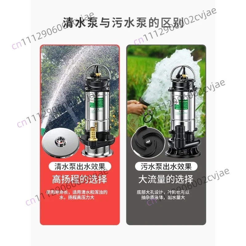 High Head High Flow Stainless Steel Submersible Pump Household Pump Small Sewage