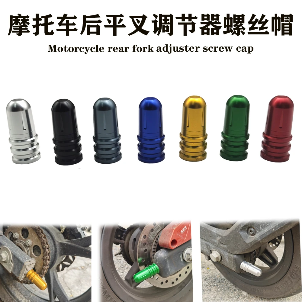 For Yamaha R3 R7 MT03 MT07 R25 MT25 FZ25 XJ6 Motorcycle Rear fork Rear Wheel Chain End Adjuster Trim Screw Cover Accessories