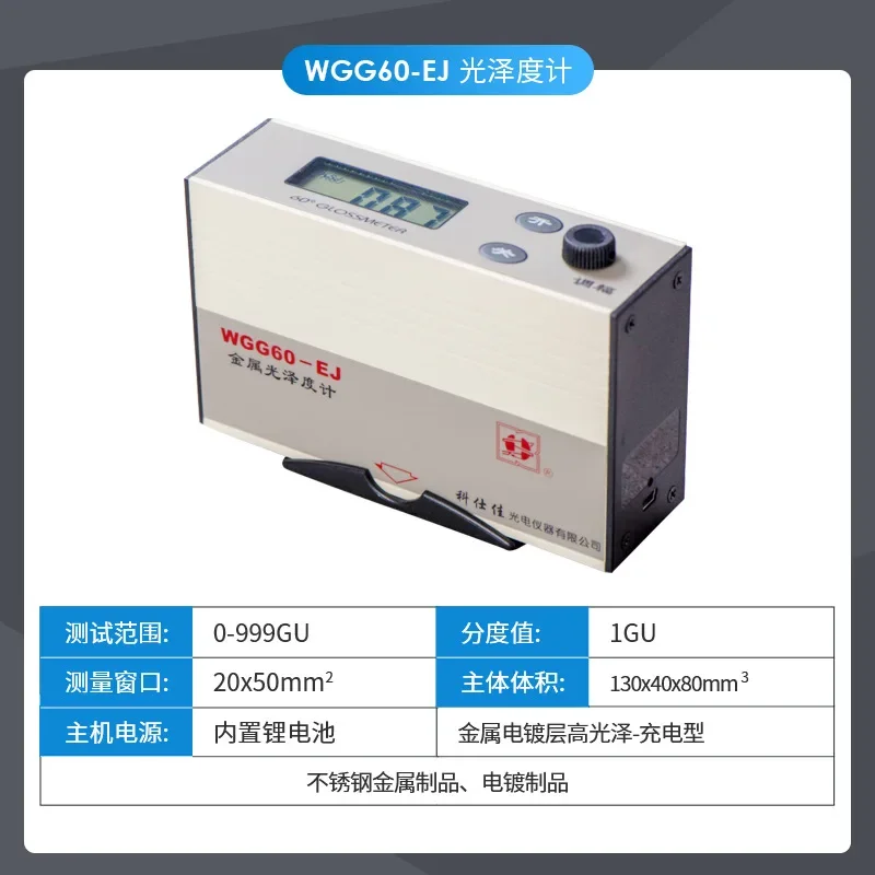 

Koshijia Glossmeter WGG60-E4/Y4/EJ Stone Tile Metal Light Test