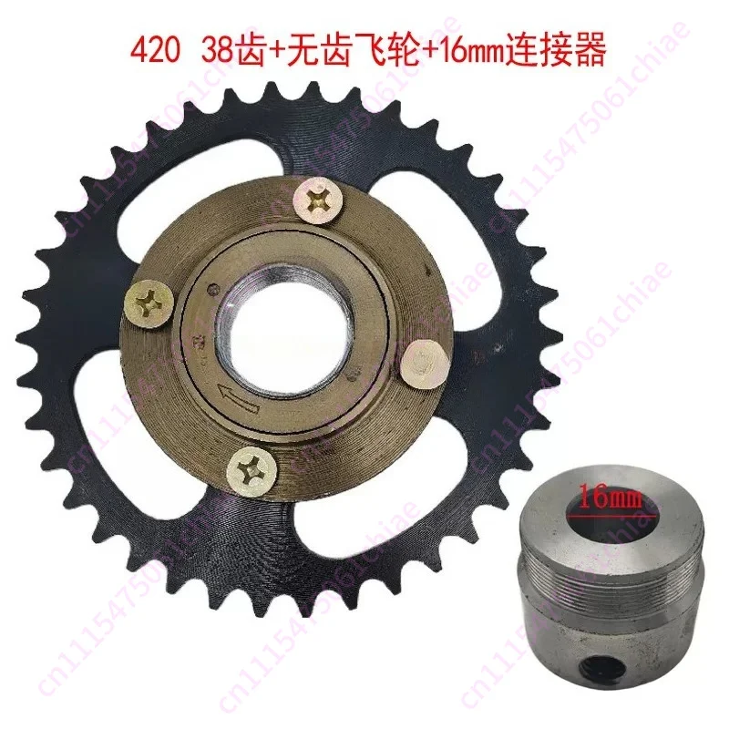 420 Tooth Plate 41 Teeth + Flywheel + Bushing Modified Electric Human Tricycle Tooth Plate Chain Flywheel Bushing Accessories