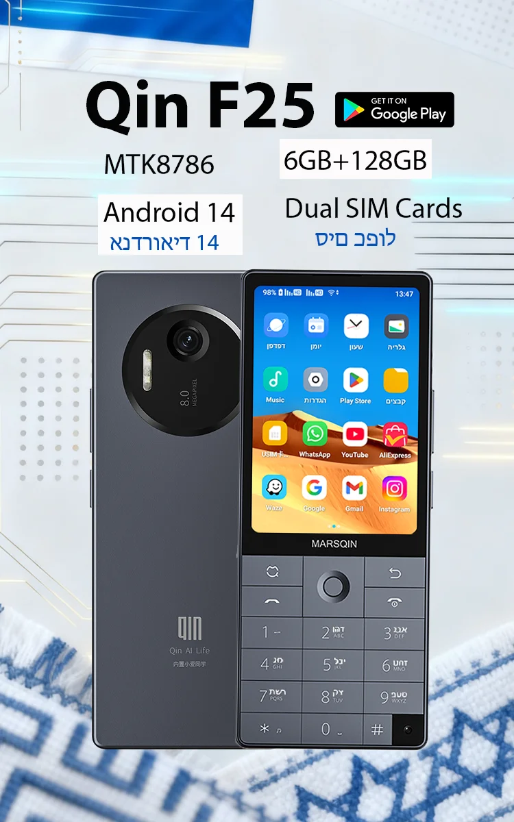 Qin f25,מקלדת עברית,Google Support,אנדרואיד 14, 6GB+128GB, סים כפול, Wi-Fi, בלוטות'
