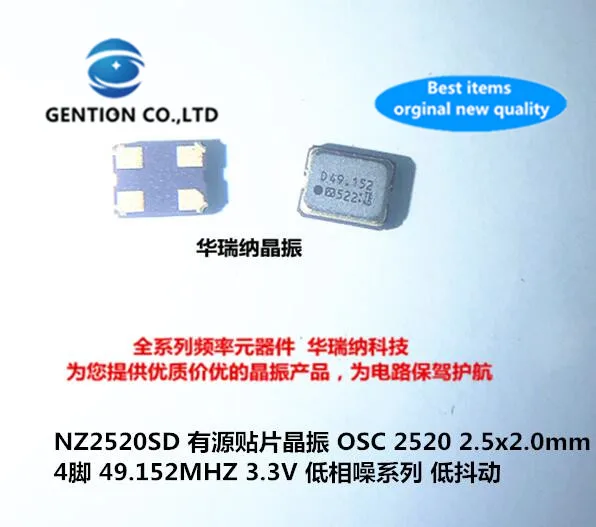 

5 шт. 100% новый и оригинальный NZ2520SD активный кварцевый генератор OSC с низким фазовым шумом 49,152 м 49,1520 МГц 2520