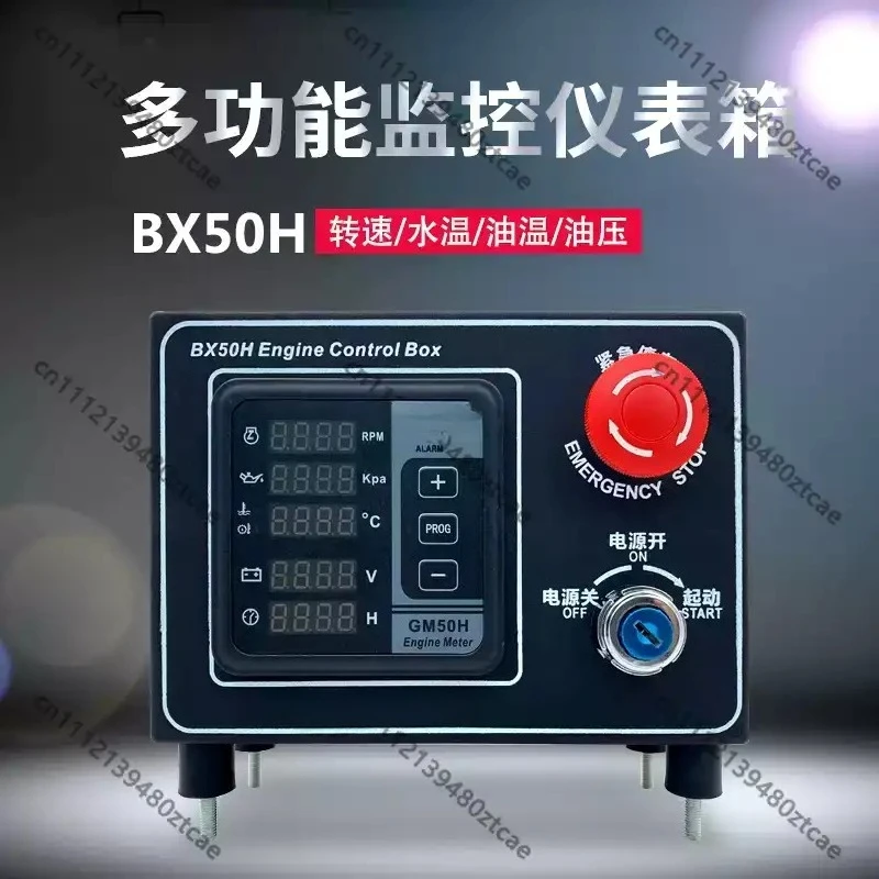 Digital Multifunction Engine Monitor GM50H BX50H Water Temp Oil Pressure RPM Controller For Diesel Generator Set