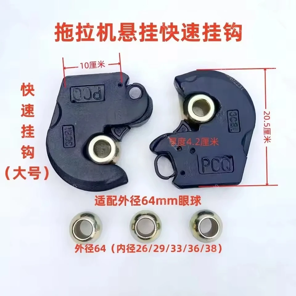 1 PCS 20-120-300 High Horsepower Tractor Suspension Quick Hook Joint Artifact Hook Automatic Buckle 1 Hook with 1 Ball