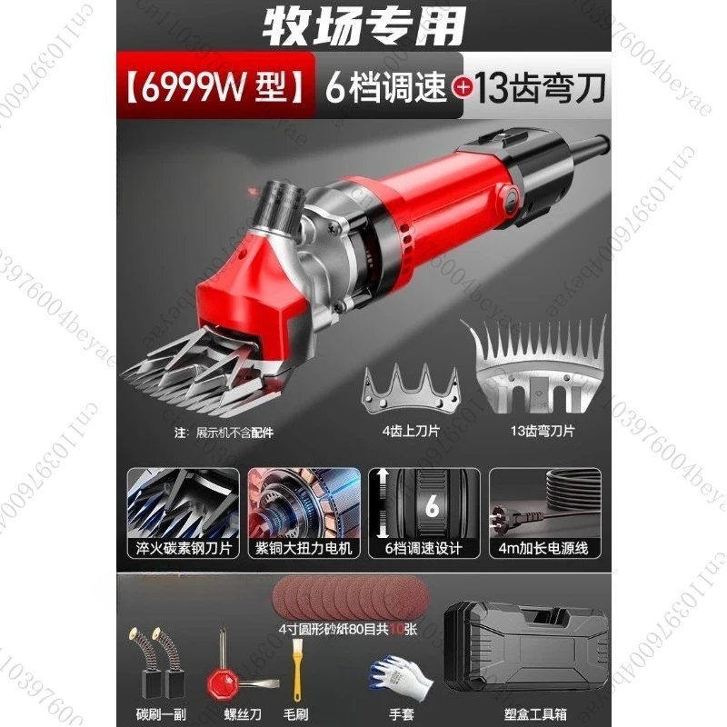 Wool shearing fader Electric shearing machine Special shears Electric fader Shaving wool High power shearing artifact
