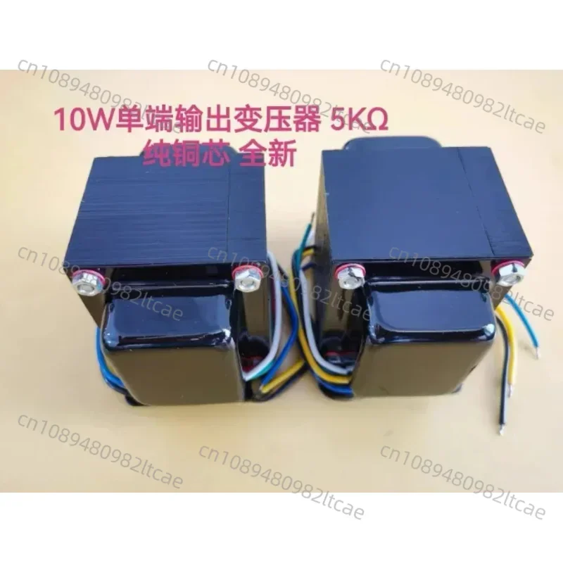 Gallbladder Transformer 10W Single End Output Bull 5K Ω Vertical Side Cover Pure Copper Core Price