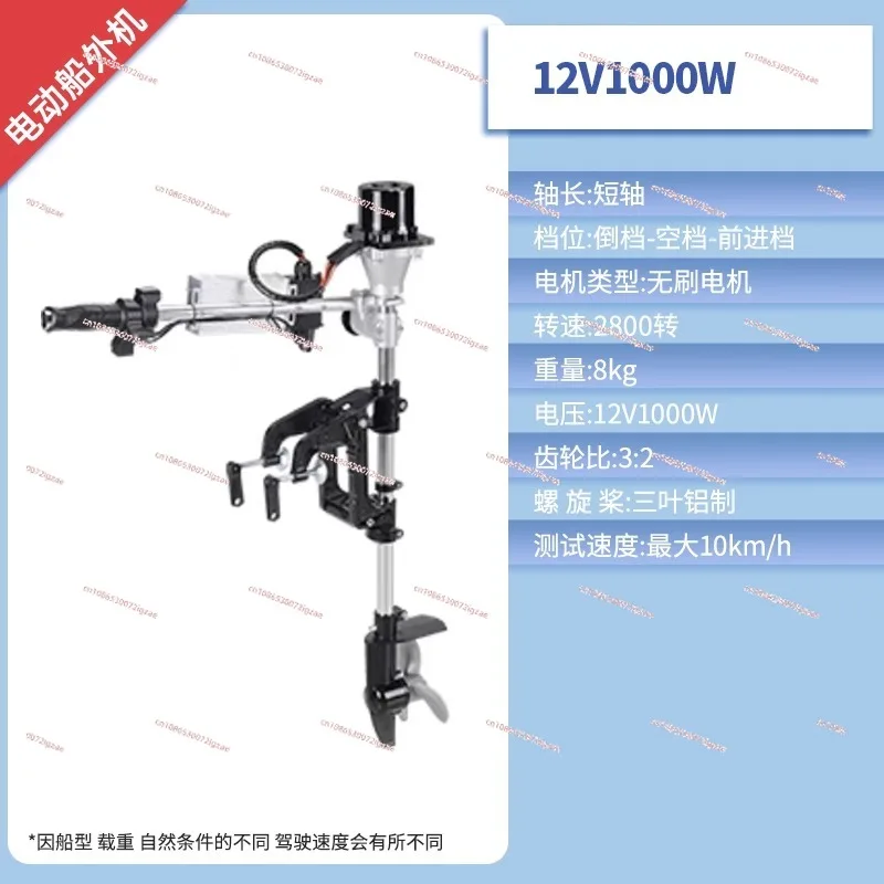 Electric outboard propulsion propeller high power rubber boat kayak electric hanging machine stern machine hanging paddle