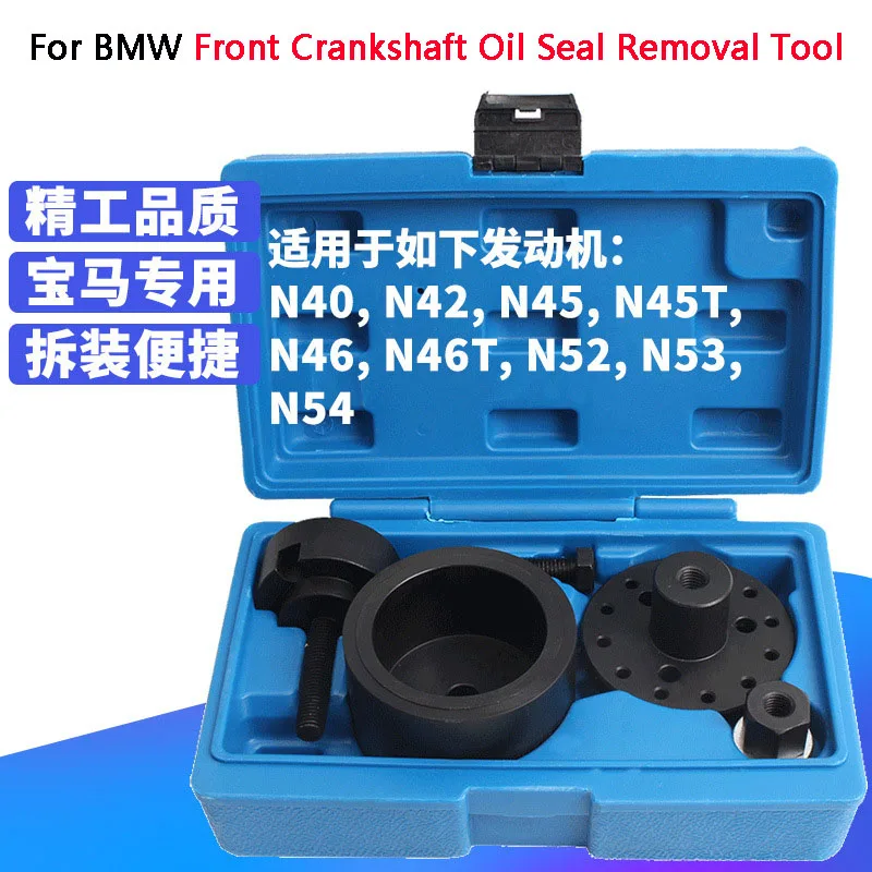 

Crankshaft Front Oil Seal Disassembling Tool for BMW N40 N42 N45 N46 N52 N53 N54 Dedicated