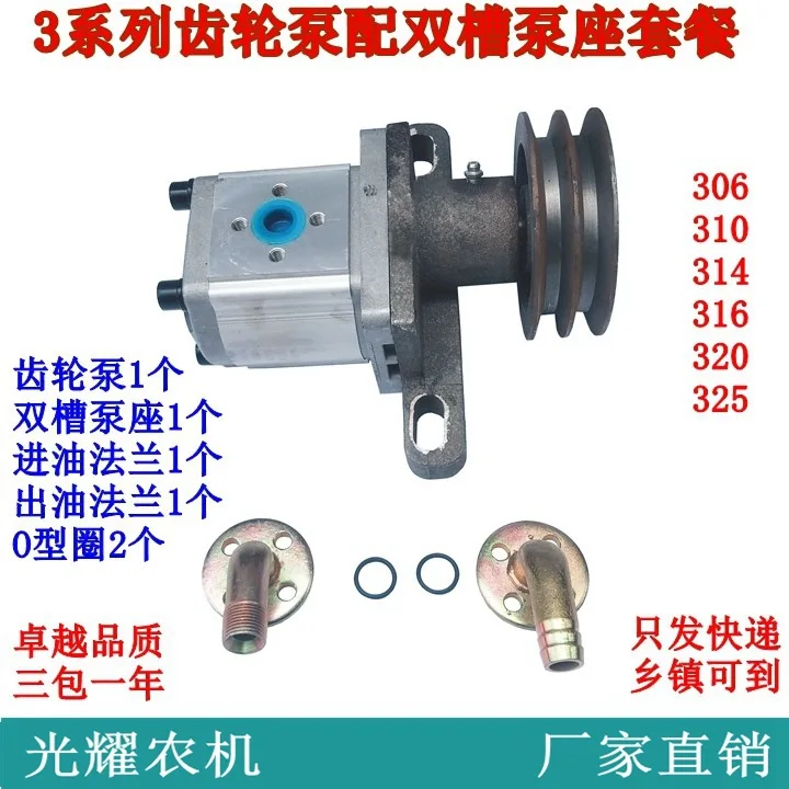 

306/314/316/325 Double-groove Pulley Gear Pump Hydraulic Oil Pump Refitted Tipper Dump Hydraulic Oil Pump