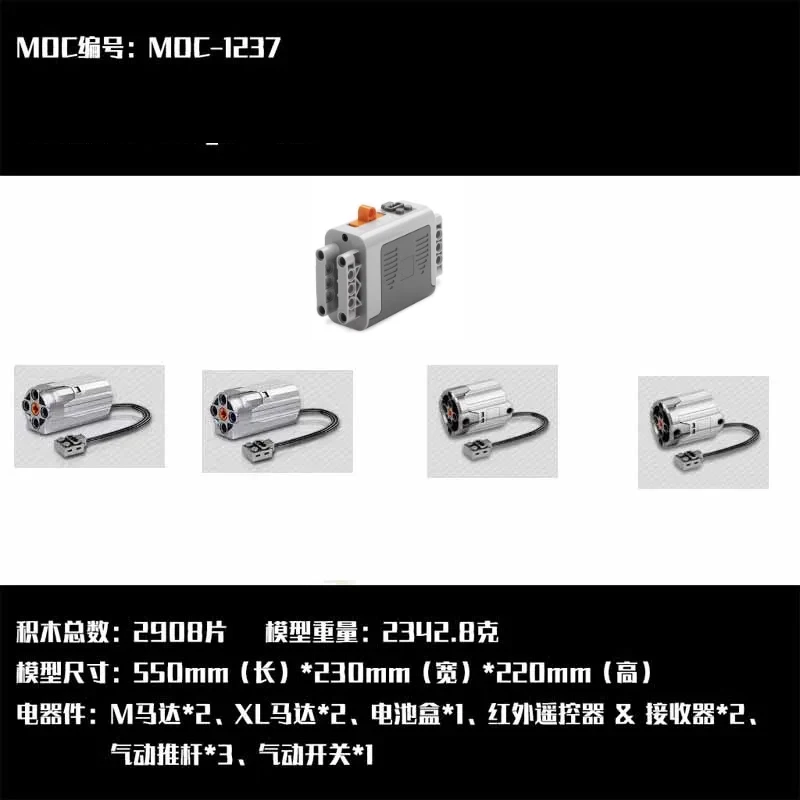 

MOC-1237Motor link Custom link, Custom link, 1237 battery pack, please do not purchase casually