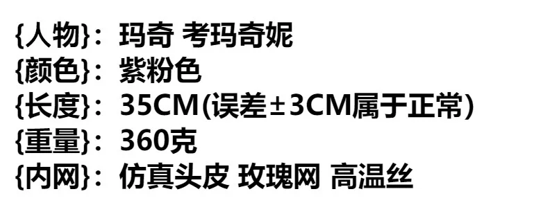 Peluca sintética larga y recta para Cosplay con flequillo, pelo de fiesta de disfraces de fibra resistente al calor ajustable para mujer, juego de rol de Anime