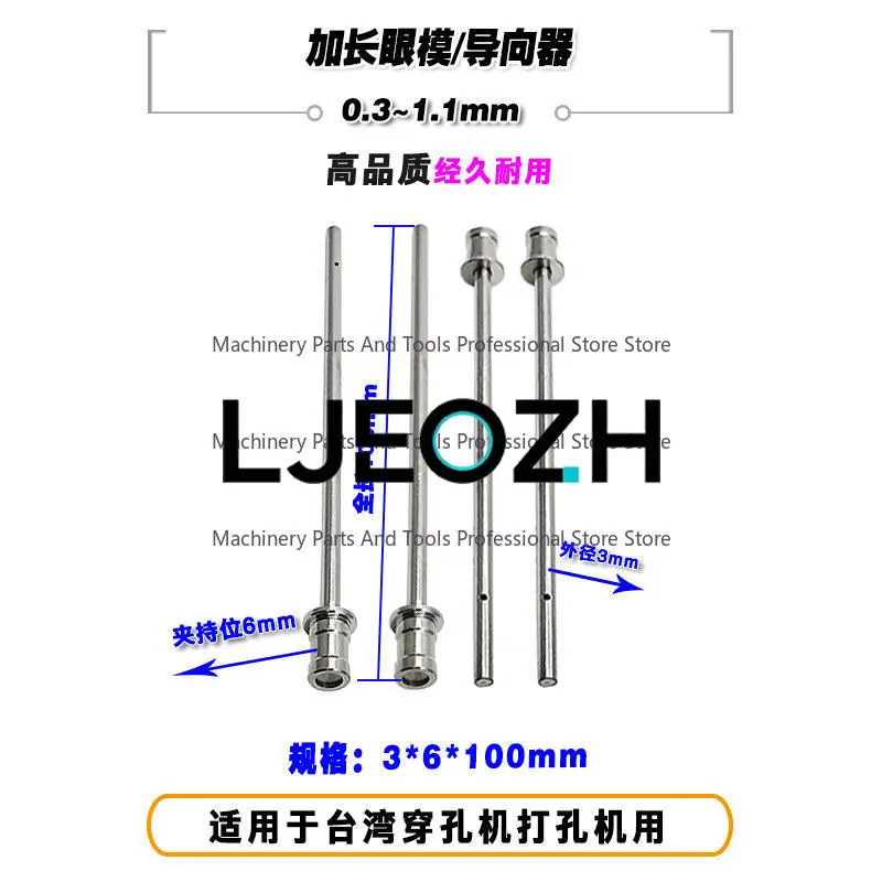 Punching Machine Lengthened Guide Nozzle Ritong Zhenbang Machine Guide Device Eye Mold Deep Hole Guide Nozzle