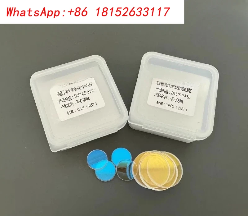 Super strong laser hand-held welding focusing lens D20 * 4.5-F150 collimating D20F60 quartz plano-convex lens