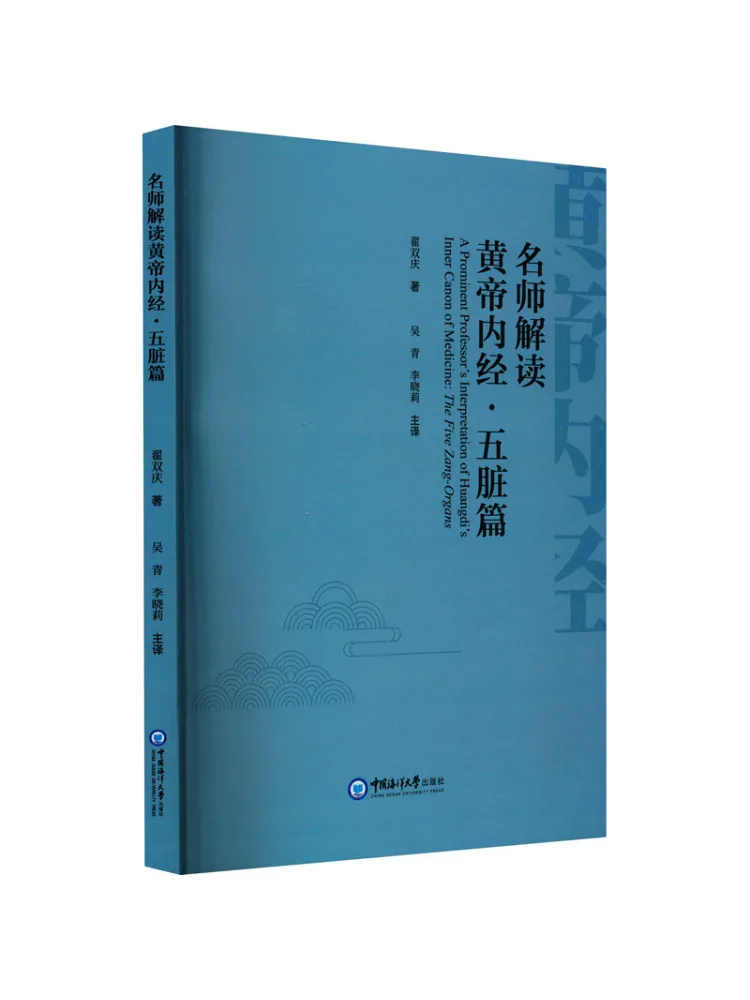

Book-Winshare Famous Teachers Interpret the Yellow Emperor's Internal Classic and Five Dirty Chapters
