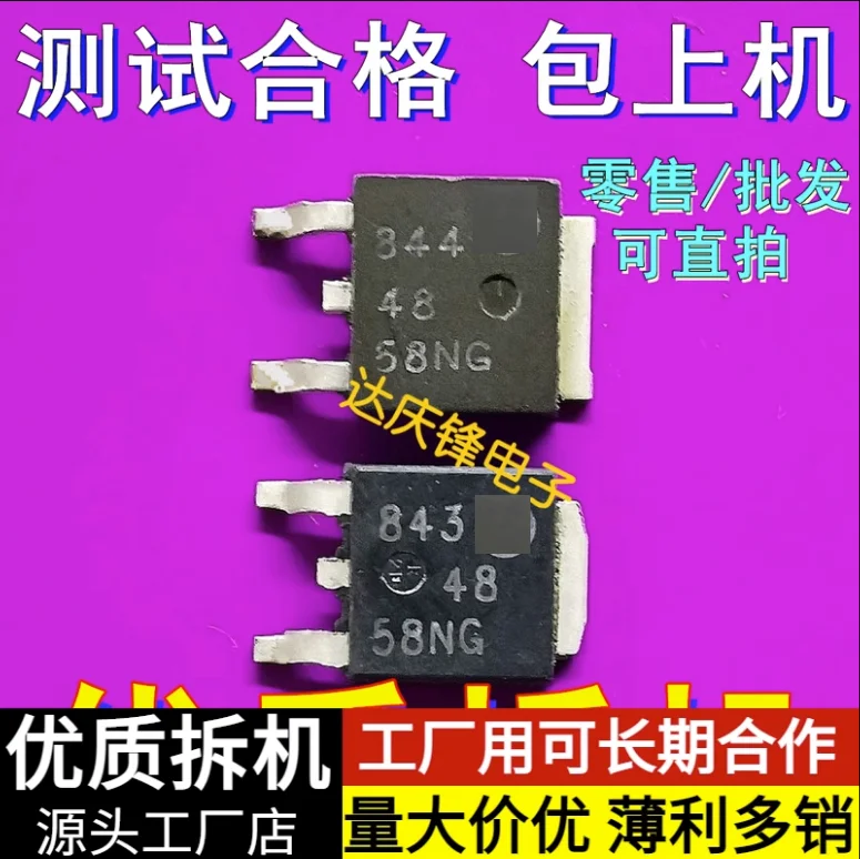 

10 шт./1 партия: использованный Триод NTD4858NG 4858NG SMD MOSFET TO-252 был протестирован и отправлен