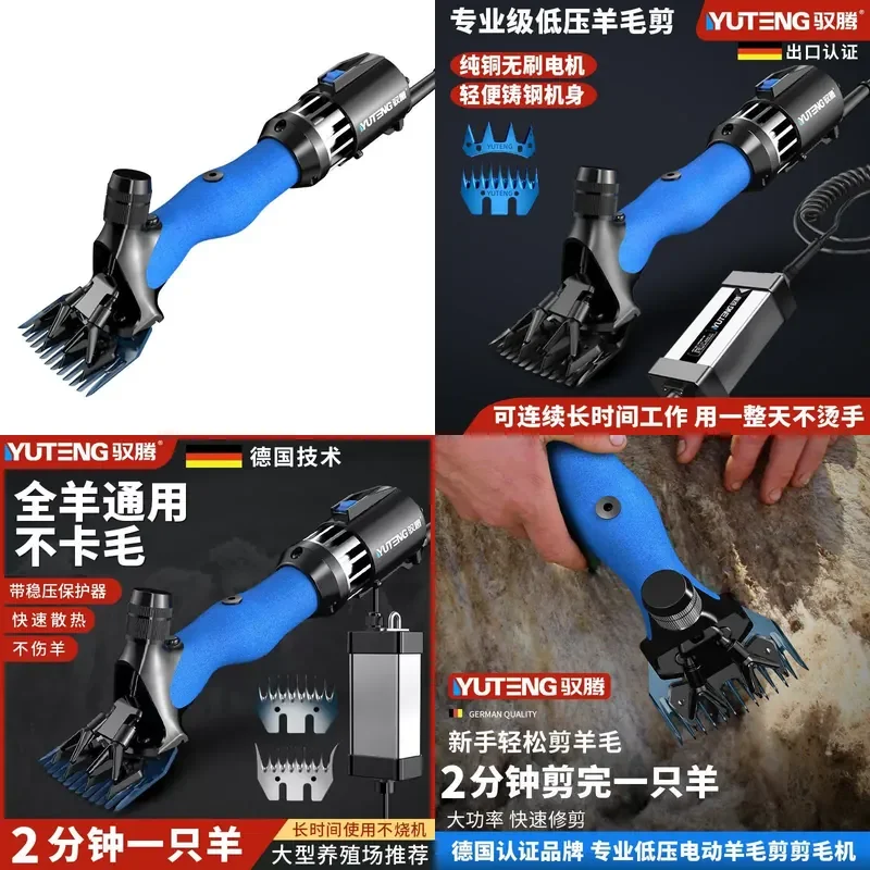 for Low Pressure Electric Wool Shearing Machine High Efficiency Pasture Special Fader Shearer Tool for Pushing Wool