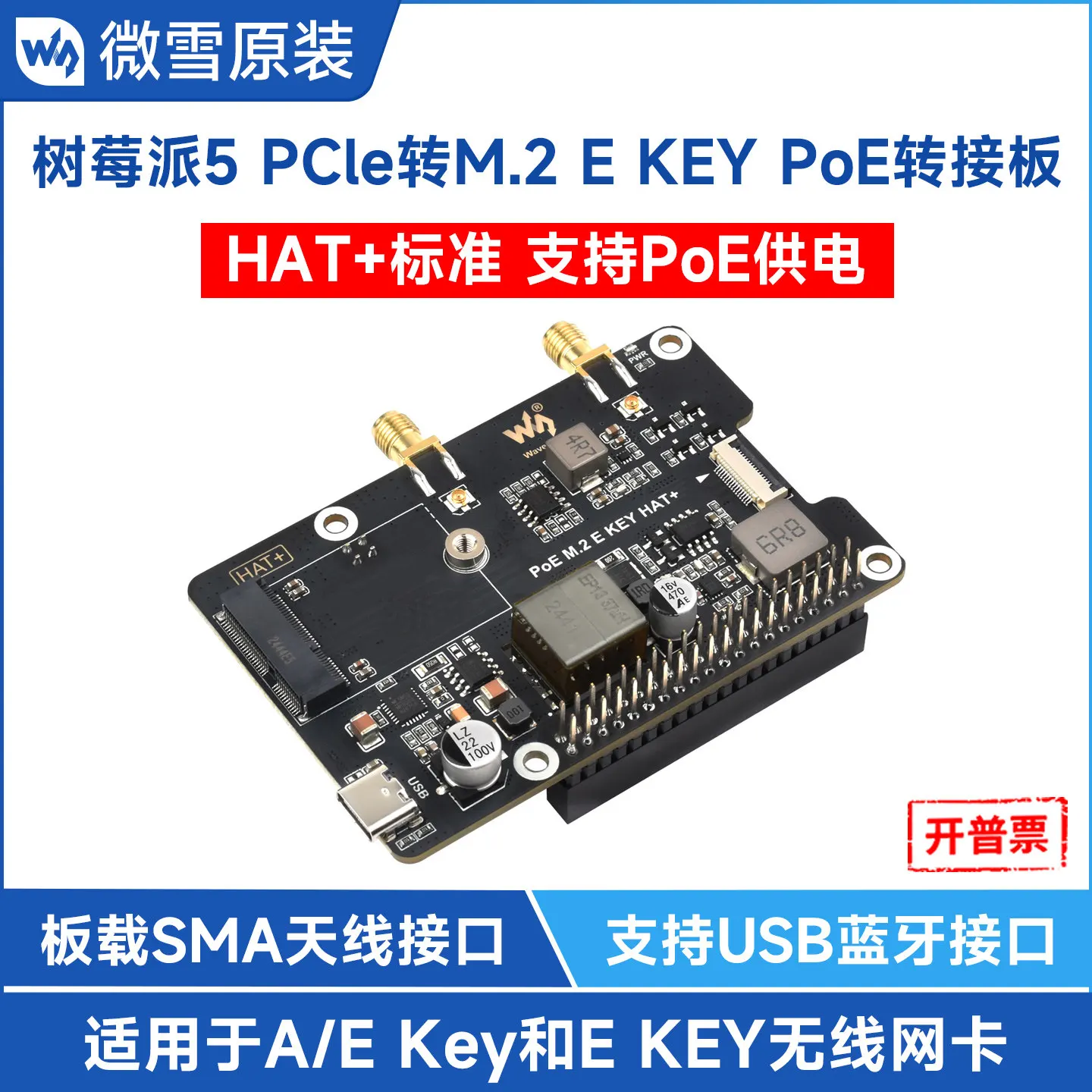 Woli Weixue Raspberry Pi 5 PCIe to M.2 E KEY adapter board Poe Ethernet power supply compatible with A 210 network card
