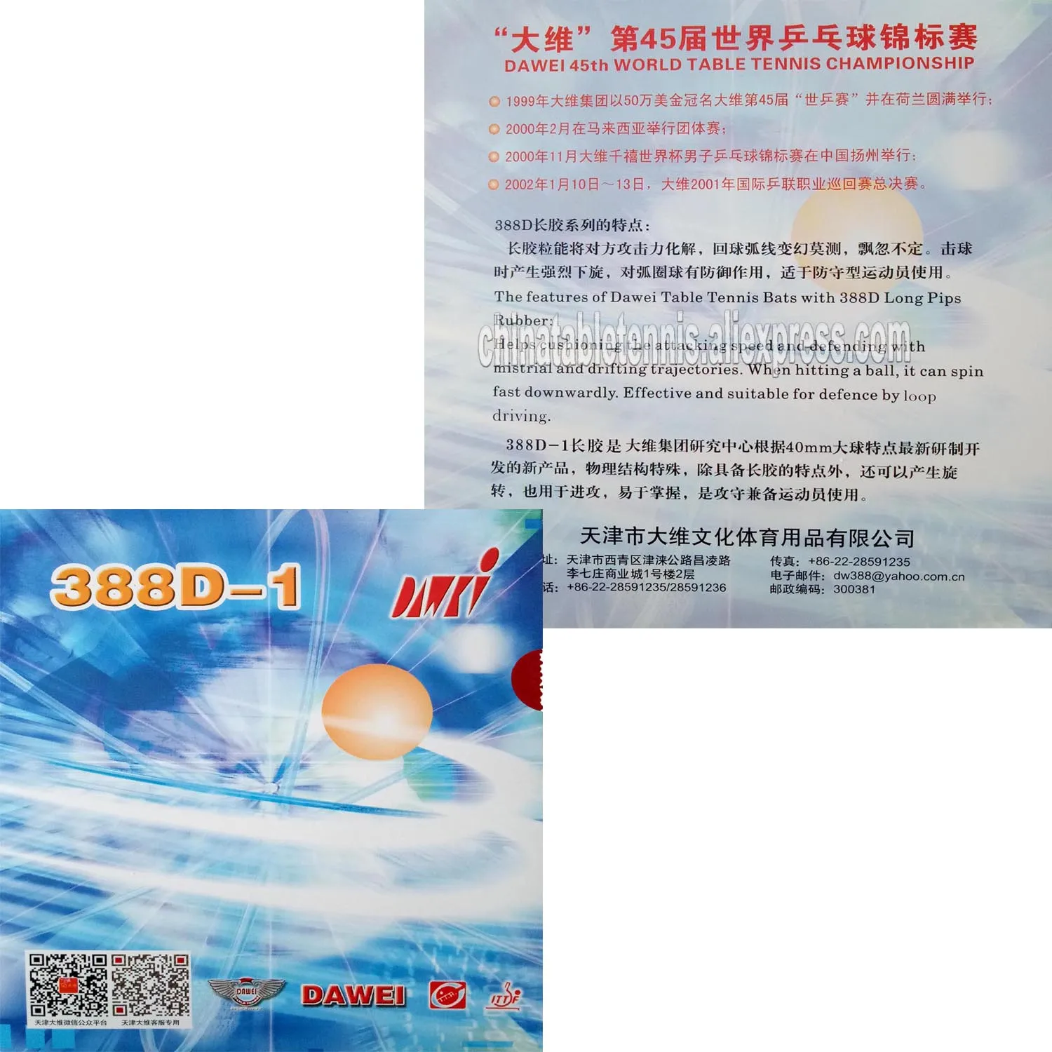 

Dawei 388D-1 Long Pips-Out Table Tennis PingPong Rubber With Sponge