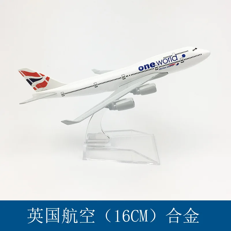 航空機モデル 16 センチメートル合金固体モデル航空機装飾玩具ギフト