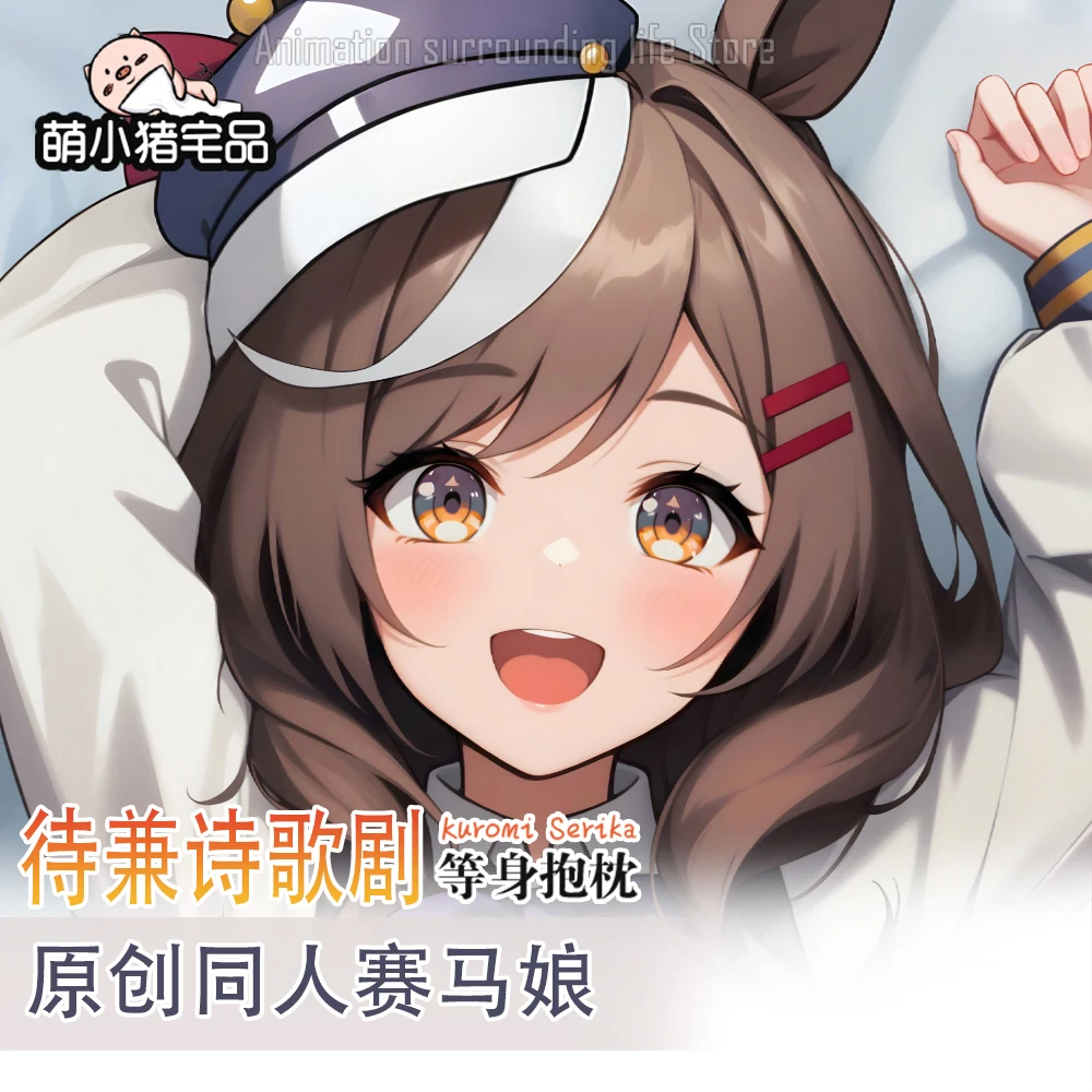 Anime Game Umamusume:PrettyDerby Matikanetannhauser Sexy Dakimakura Cosy Pillow Cover Cushion Design Bed Cosplay