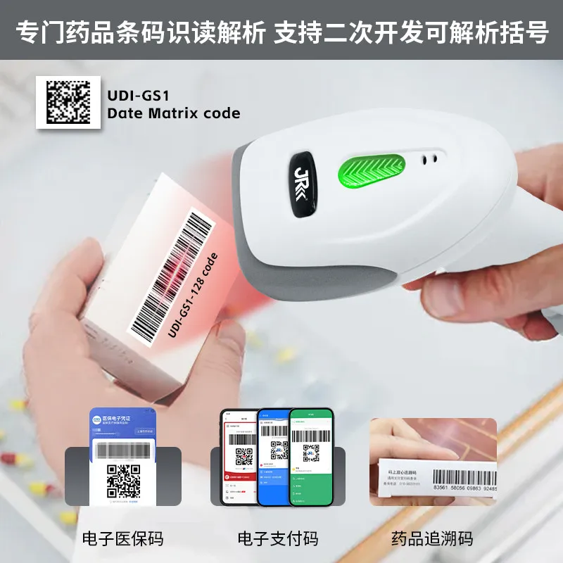Barcode Equipment Packaging Equipment Pharmacy Traceable QR Reader Wireless UDI Batch Scan Auto Anti-Dup Code Device