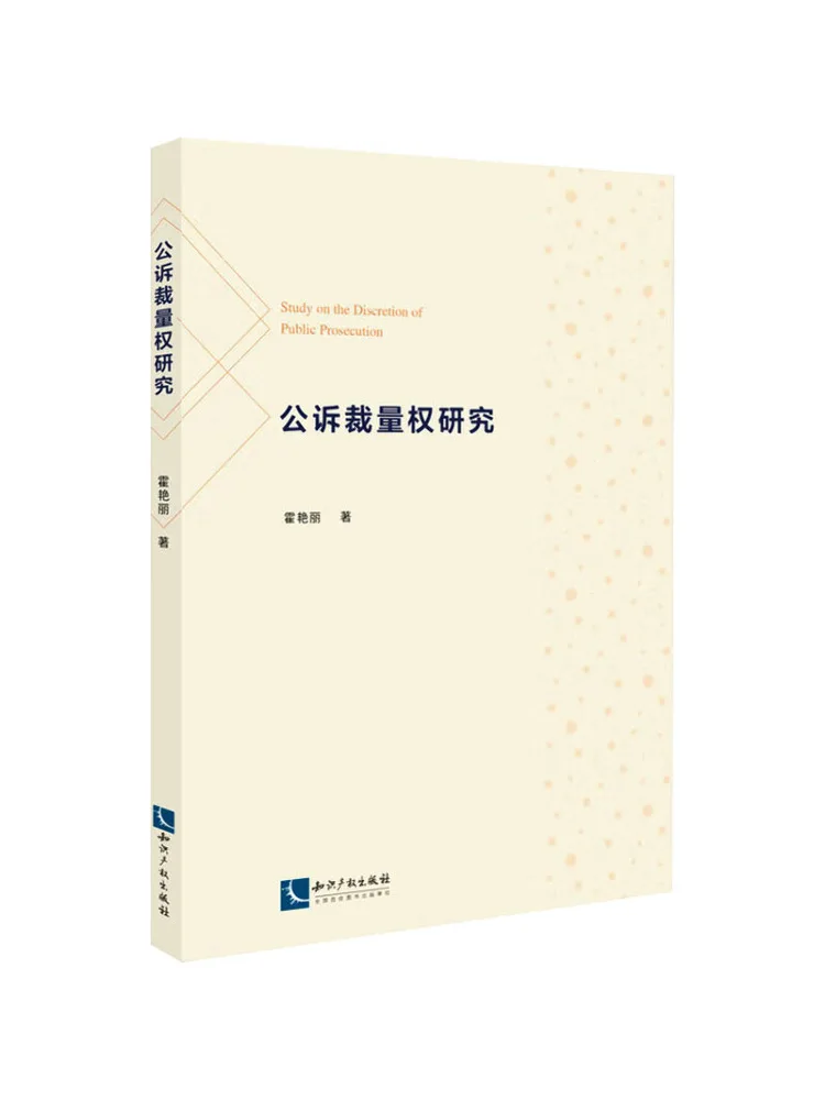 Book-Winshare Research on Procuratorial Discretion