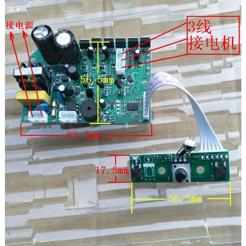 For 220V Brushless Motor Driver, Control Board, Speed Regulation