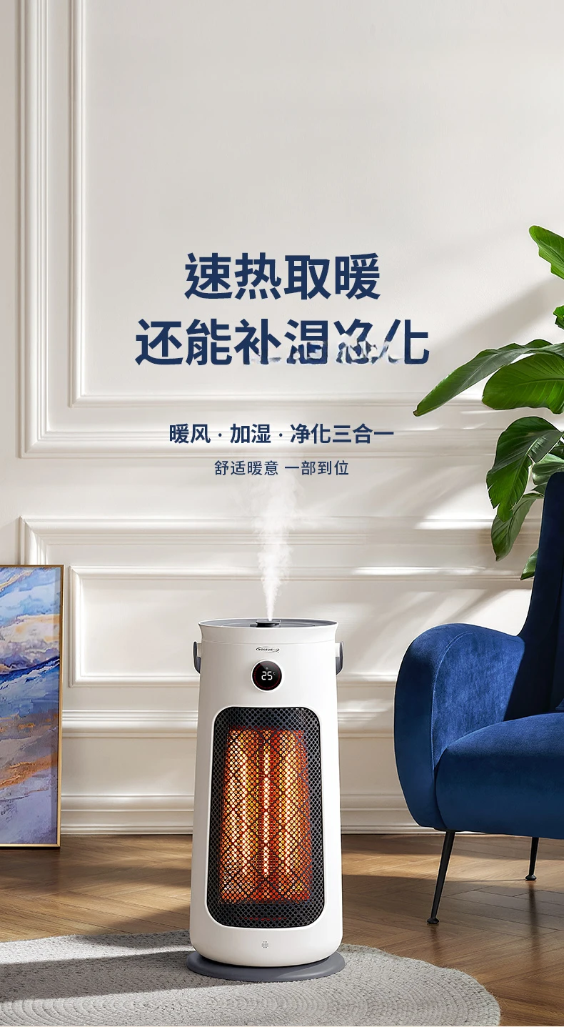 

Heater whole house large area household energy saving far infrared power saving winter