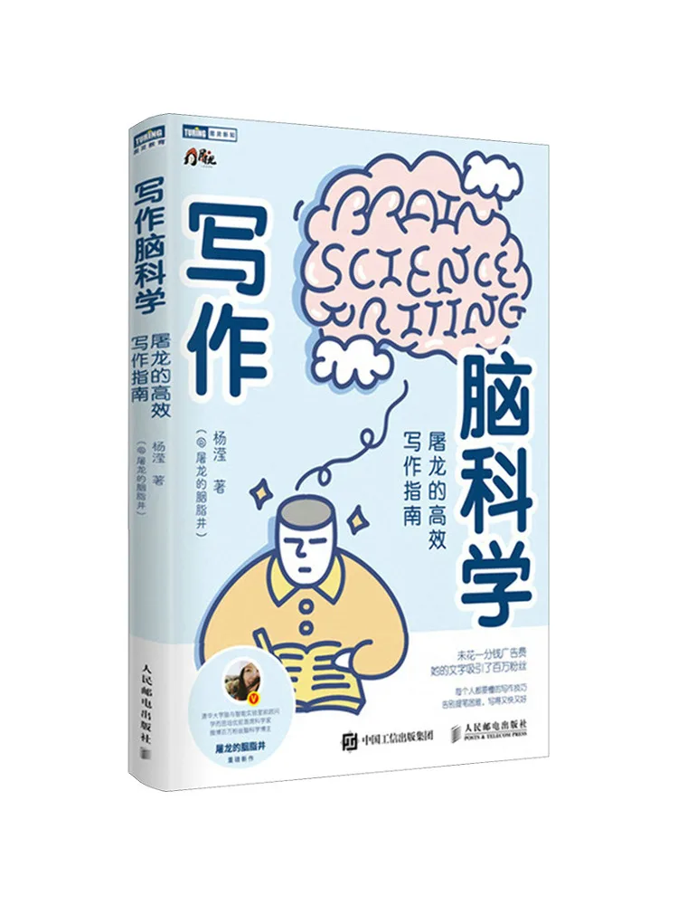 Book-Winshare Writing Brain Science : Un guide d'écriture efficace pour surmonter vos défis