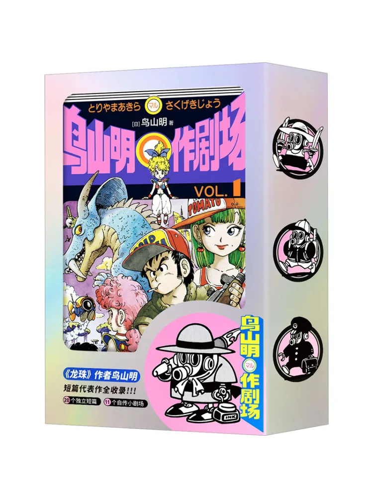 

Книга — Театр Акиры Ториямы 1 3