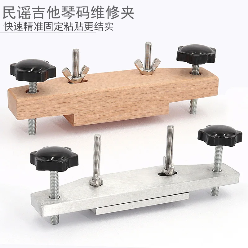 

Guitar code repair tool, glue opening, degumming, bonding, repair clip, folk guitar code clip, piano bridge bonding