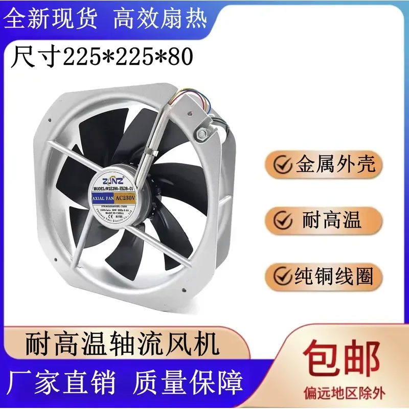 For High temperature resistant 22580 cabinet cooling fan W2E200-HK38/22082MAB axial flow fan F2E-260B