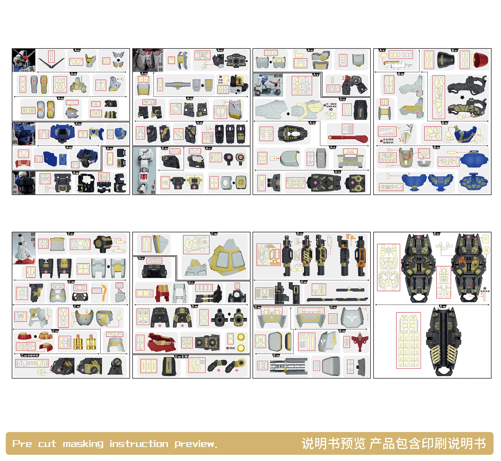 NewC Pre-cutting Masking for 1/100 Solomon Physalis GP02 Scale Model Building Kits Hobby Painting DIY Covering Tape