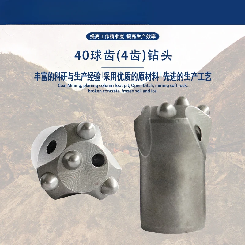 

40 Spherical Teeth 4 Teeth High Efficiency Wear-Resistant Alloy Cold Pressing Column Teeth Drill Bit